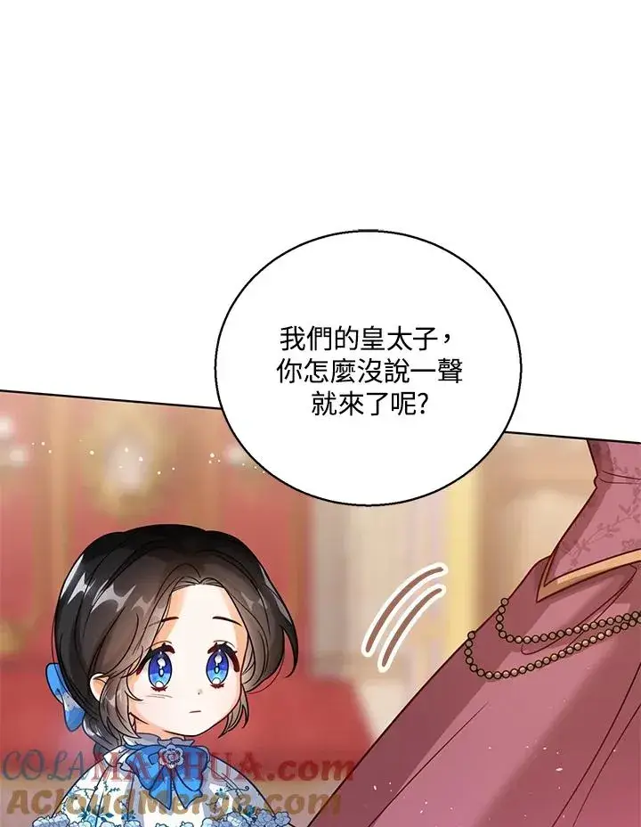 《看见状态栏的宝贝皇女》第6话图53