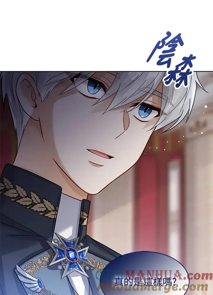 《看见状态栏的宝贝皇女》第6话图61