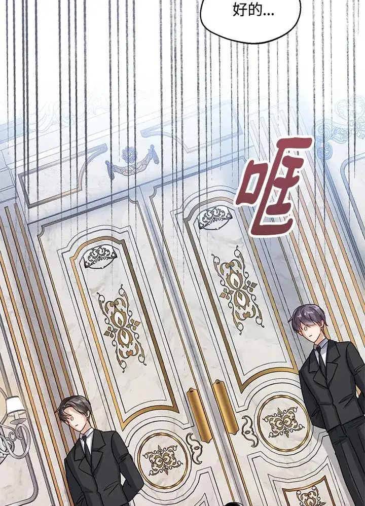 《看见状态栏的宝贝皇女》第6话图63