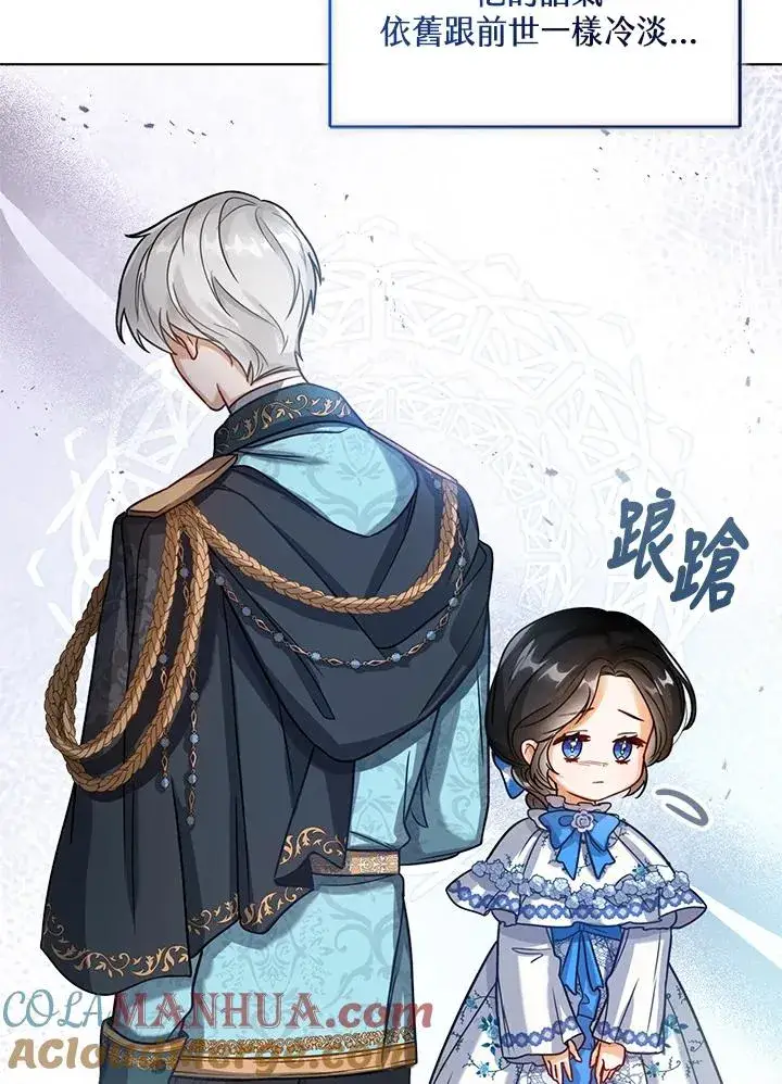 《看见状态栏的宝贝皇女》第6话图65
