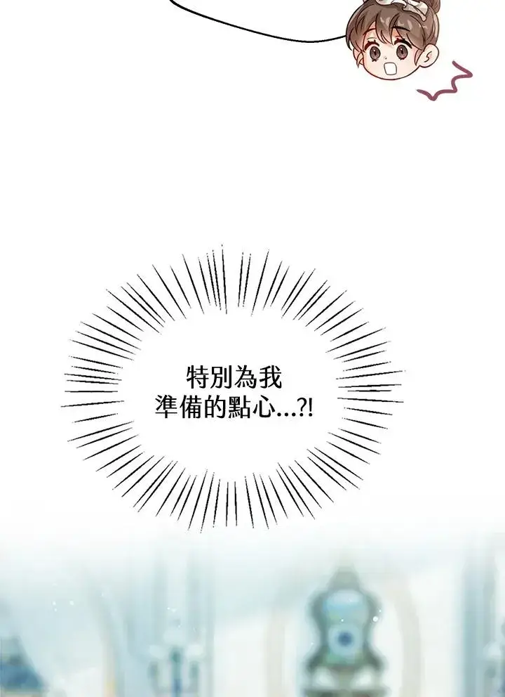 《看见状态栏的宝贝皇女》第6话图72