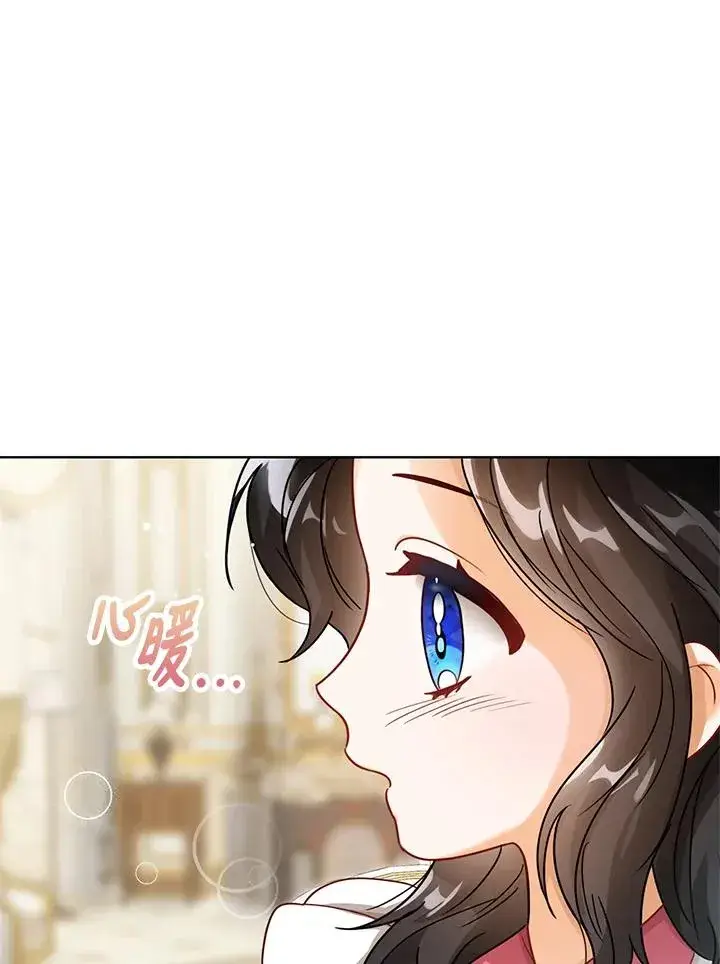 《看见状态栏的宝贝皇女》第6话图87