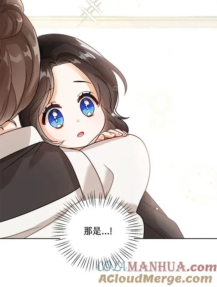 《看见状态栏的宝贝皇女》第6话图93