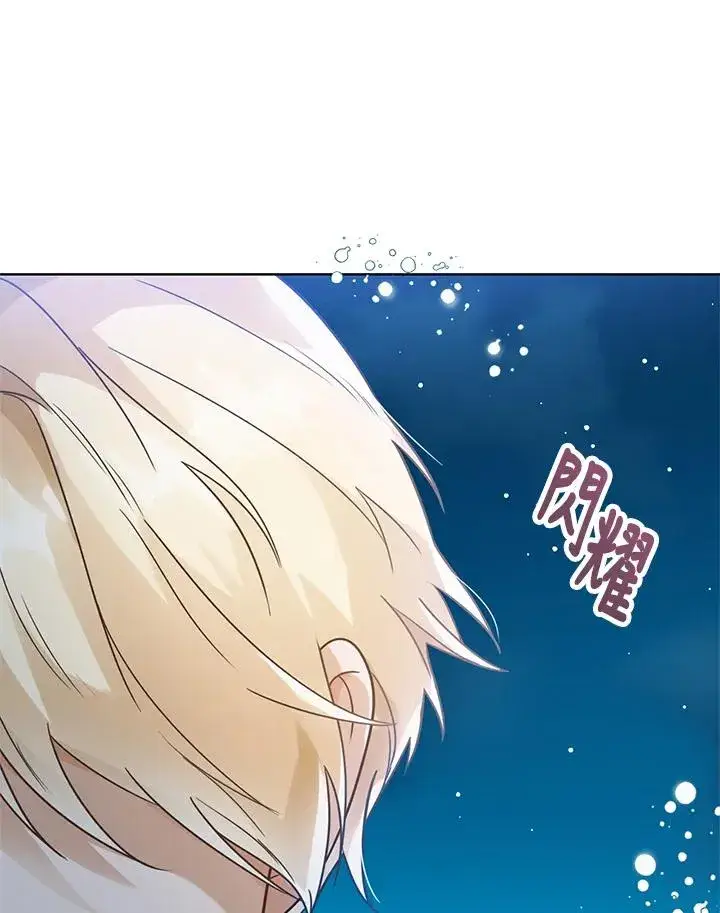 《看见状态栏的宝贝皇女》第7话图100
