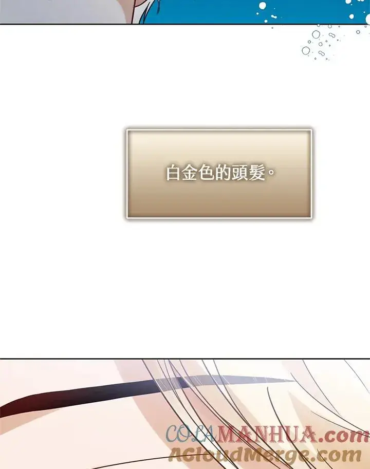 《看见状态栏的宝贝皇女》第7话图101