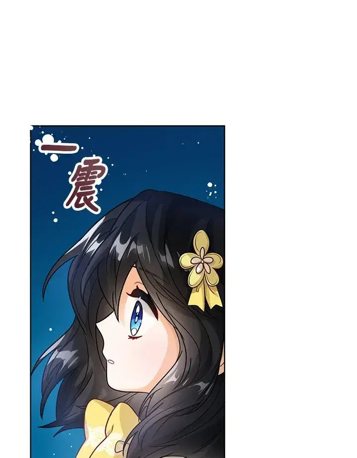《看见状态栏的宝贝皇女》第7话图103