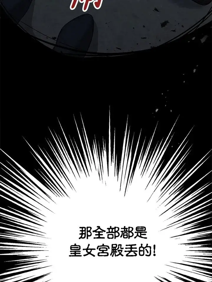 《看见状态栏的宝贝皇女》第7话图11
