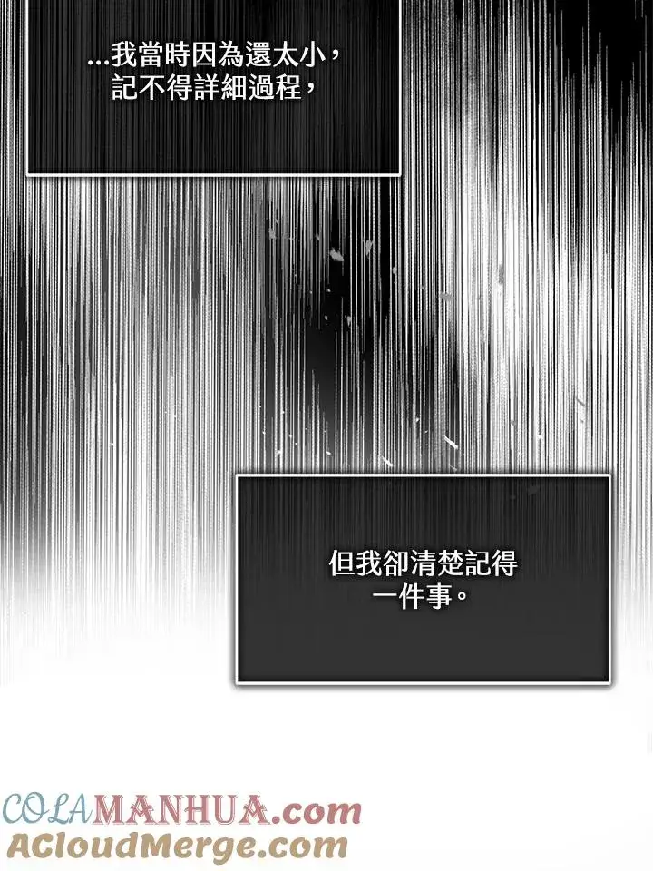 《看见状态栏的宝贝皇女》第7话图13
