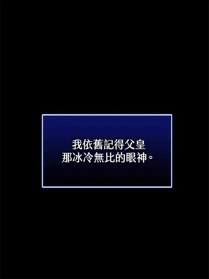 《看见状态栏的宝贝皇女》第7话图18