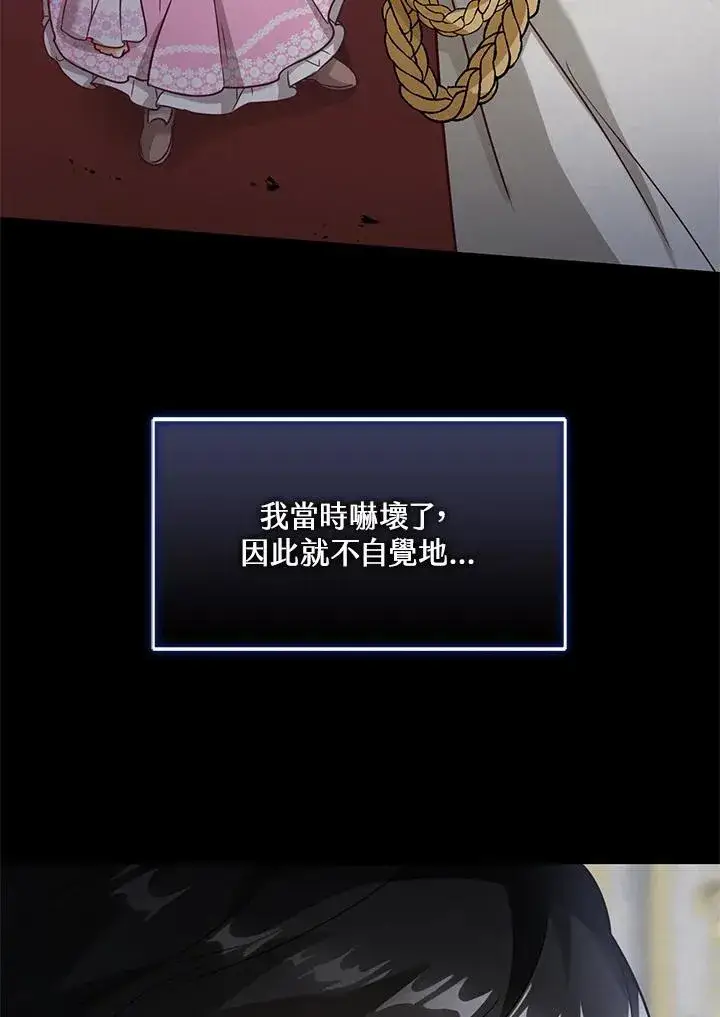 《看见状态栏的宝贝皇女》第7话图20