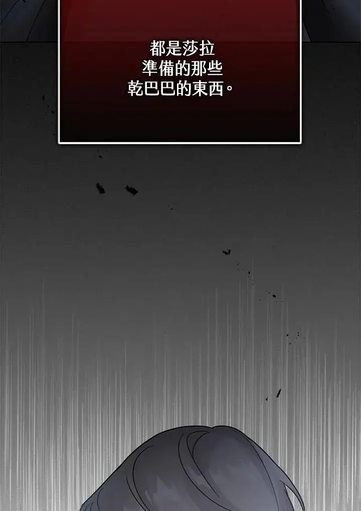《看见状态栏的宝贝皇女》第7话图24