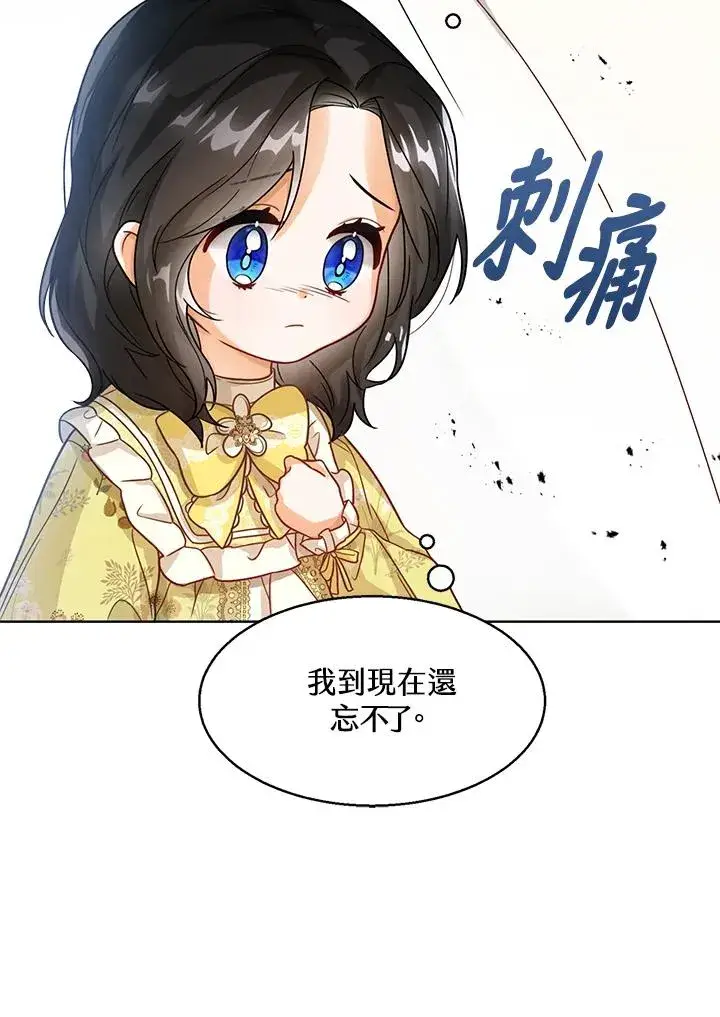 《看见状态栏的宝贝皇女》第7话图26