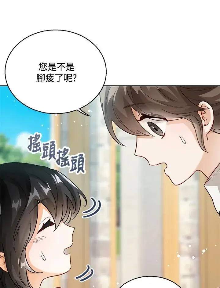 《看见状态栏的宝贝皇女》第7话图35