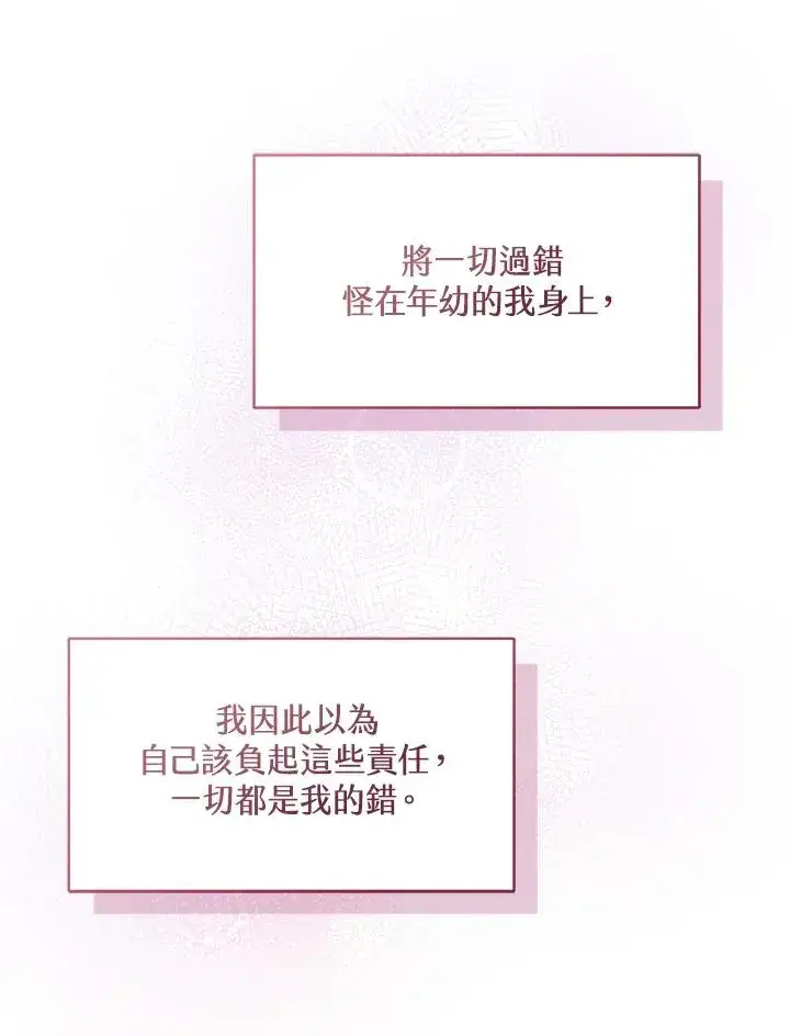 《看见状态栏的宝贝皇女》第7话图38