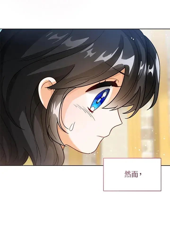 《看见状态栏的宝贝皇女》第7话图39