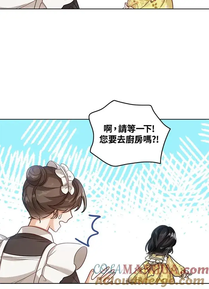 《看见状态栏的宝贝皇女》第7话图45