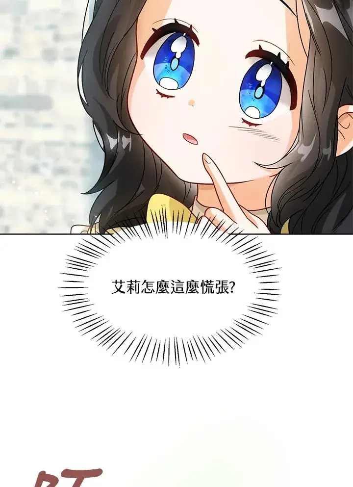 《看见状态栏的宝贝皇女》第7话图48