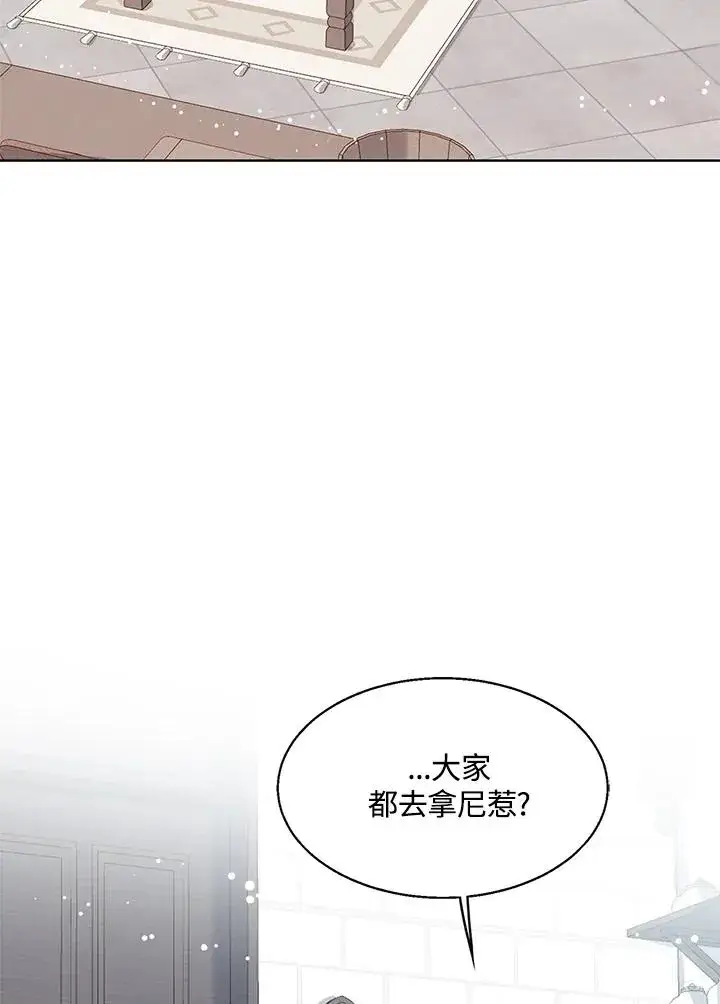 《看见状态栏的宝贝皇女》第7话图54