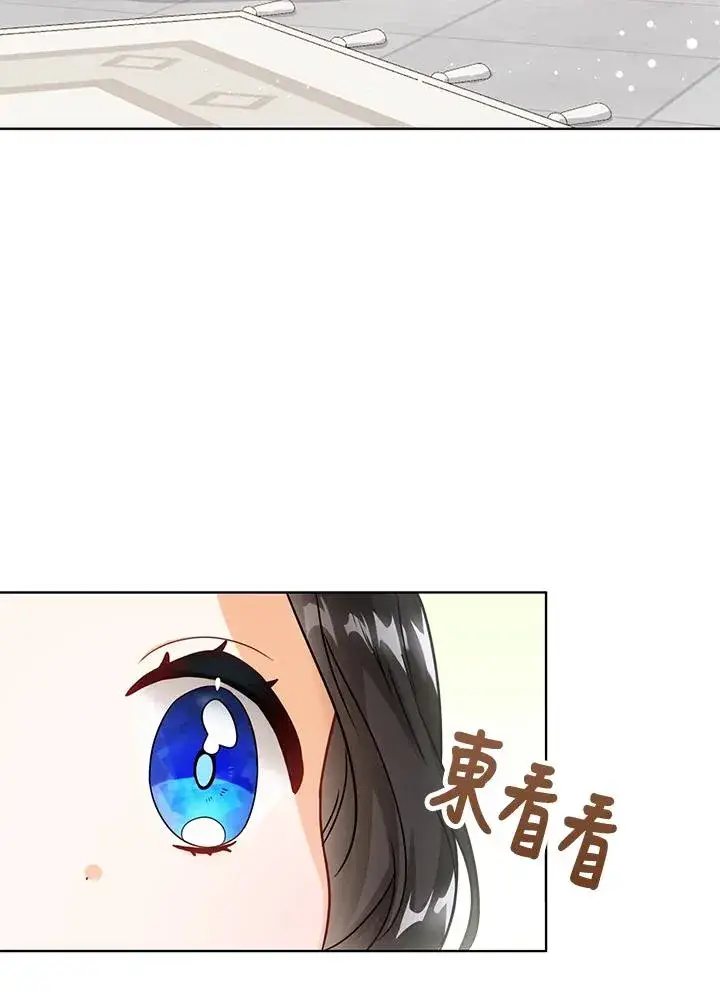 《看见状态栏的宝贝皇女》第7话图56