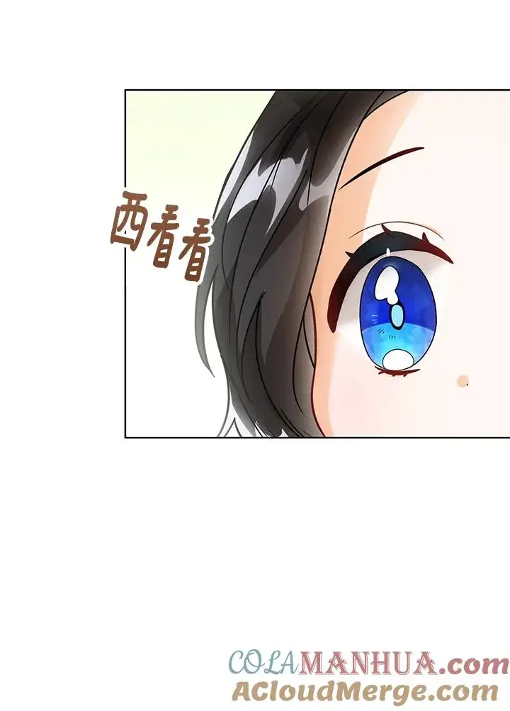 《看见状态栏的宝贝皇女》第7话图57