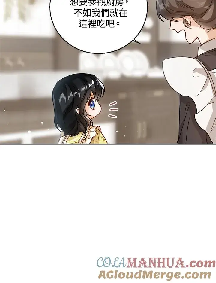 《看见状态栏的宝贝皇女》第7话图65