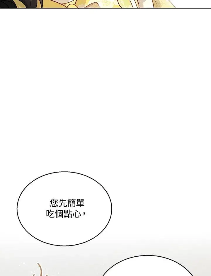 《看见状态栏的宝贝皇女》第7话图67