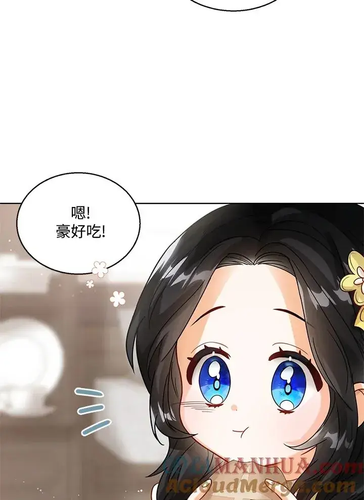 《看见状态栏的宝贝皇女》第7话图73