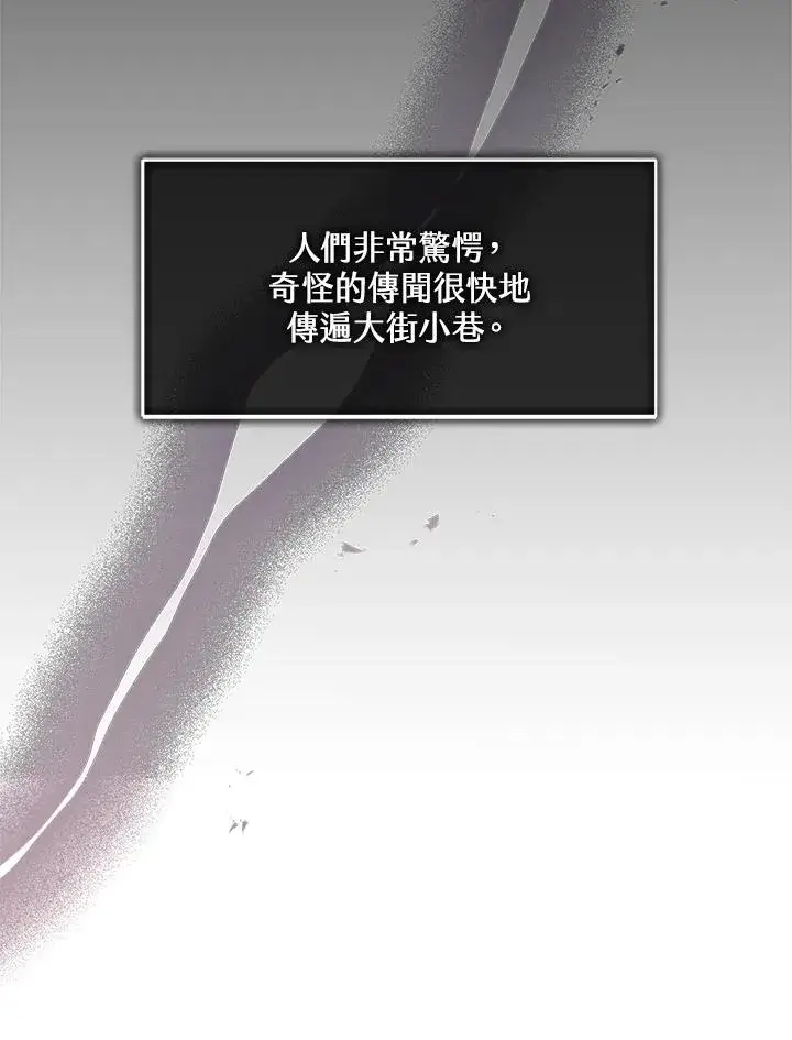 《看见状态栏的宝贝皇女》第7话图8