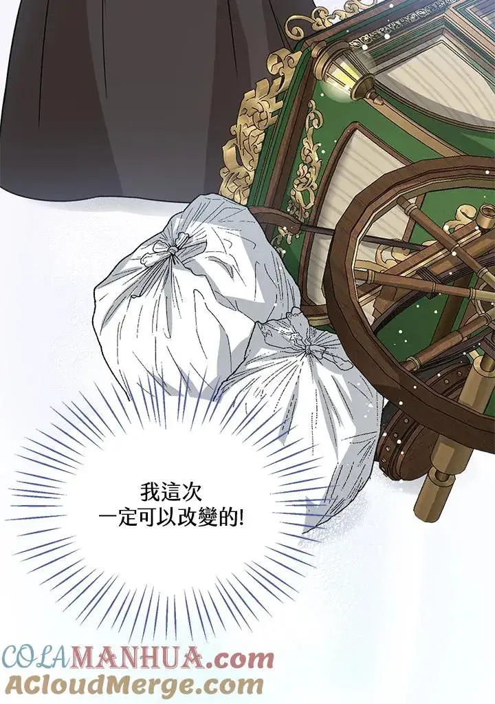 《看见状态栏的宝贝皇女》第7话图81