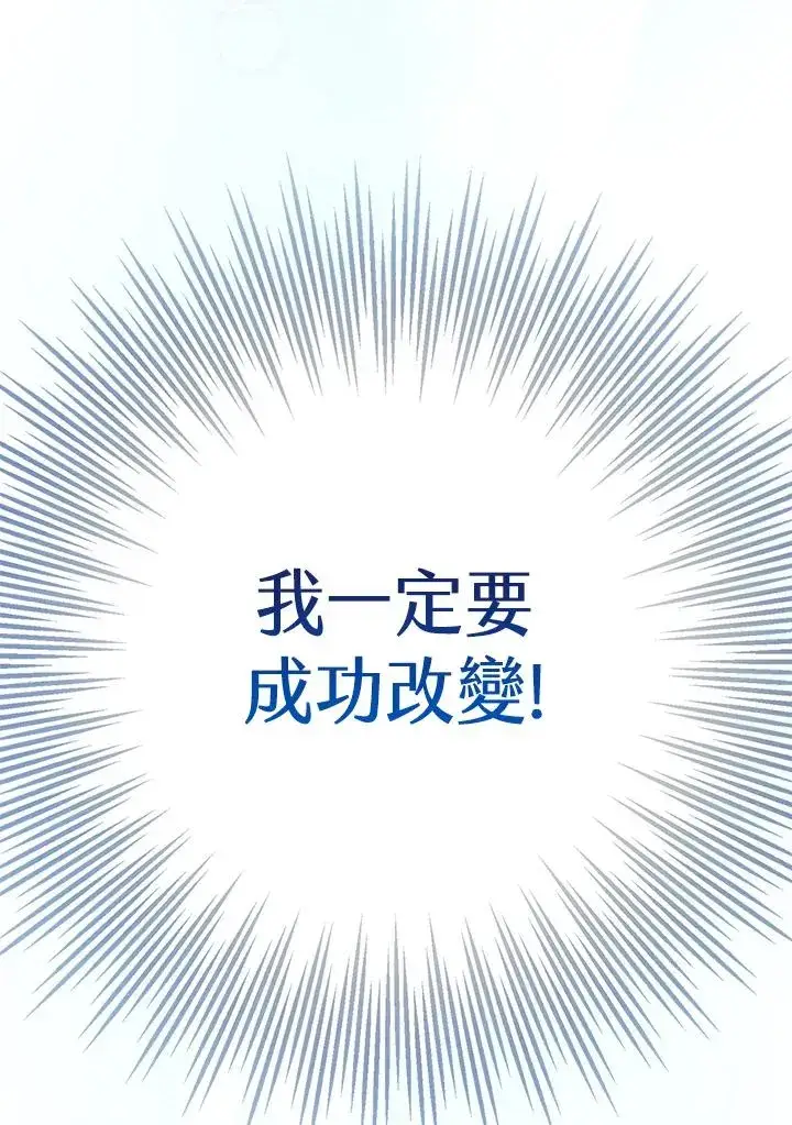 《看见状态栏的宝贝皇女》第7话图82