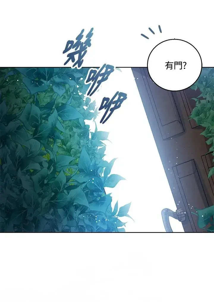 《看见状态栏的宝贝皇女》第7话图87
