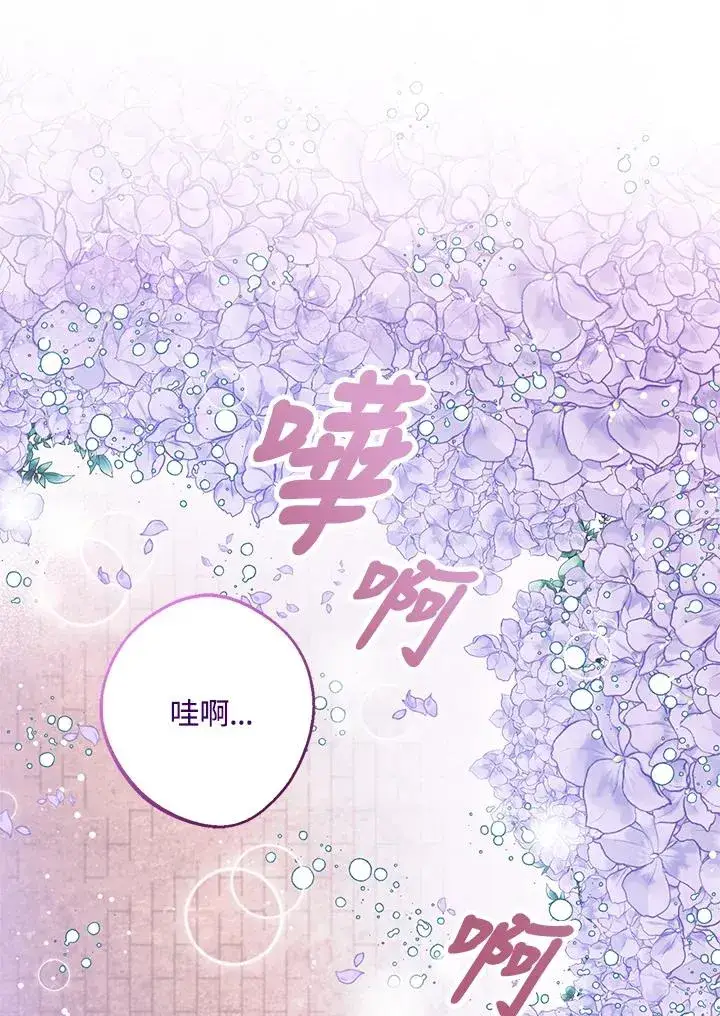 《看见状态栏的宝贝皇女》第7话图88