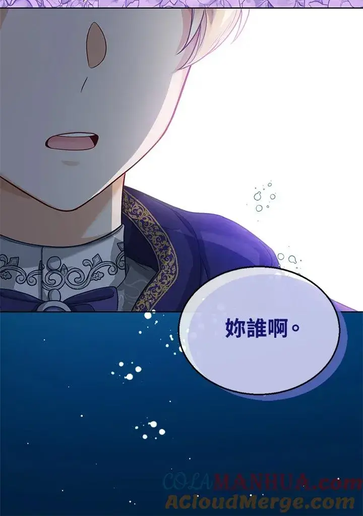 《看见状态栏的宝贝皇女》第7话图93