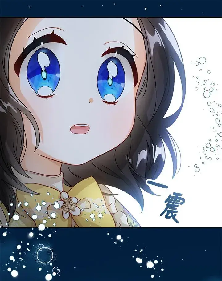 《看见状态栏的宝贝皇女》第7话图94