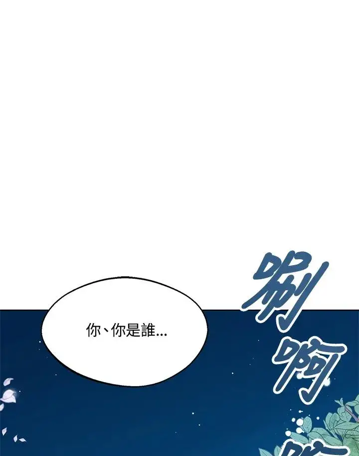 《看见状态栏的宝贝皇女》第7话图98