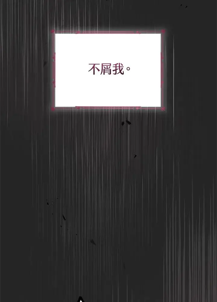 《看见状态栏的宝贝皇女》第8话图10