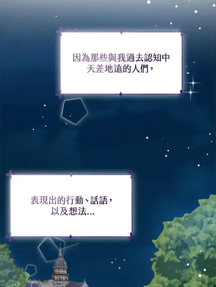 《看见状态栏的宝贝皇女》第8话图104