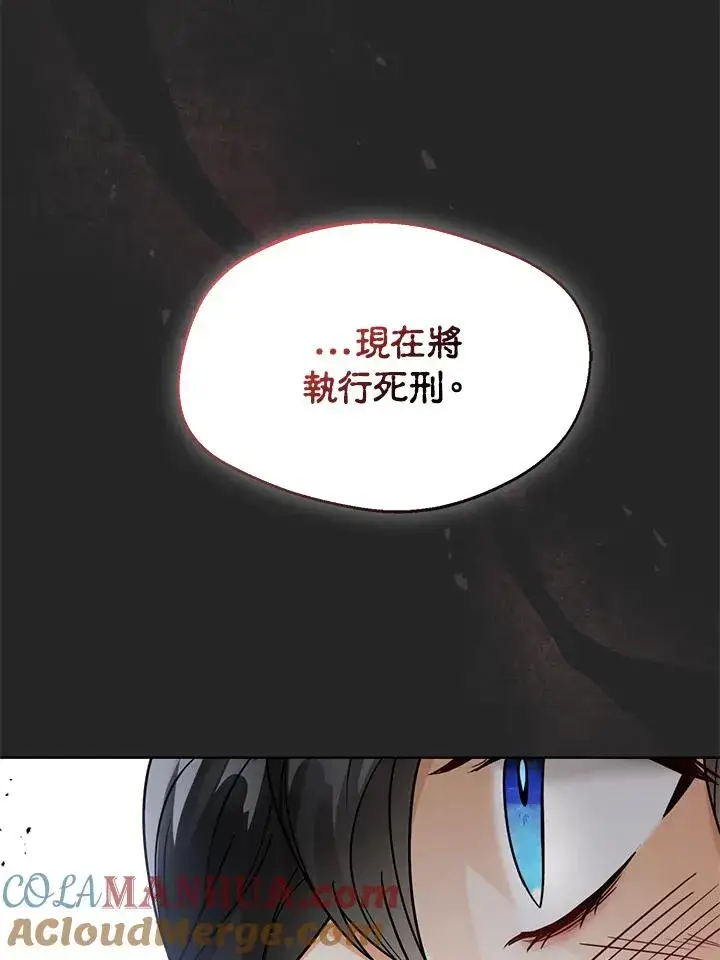 《看见状态栏的宝贝皇女》第8话图13