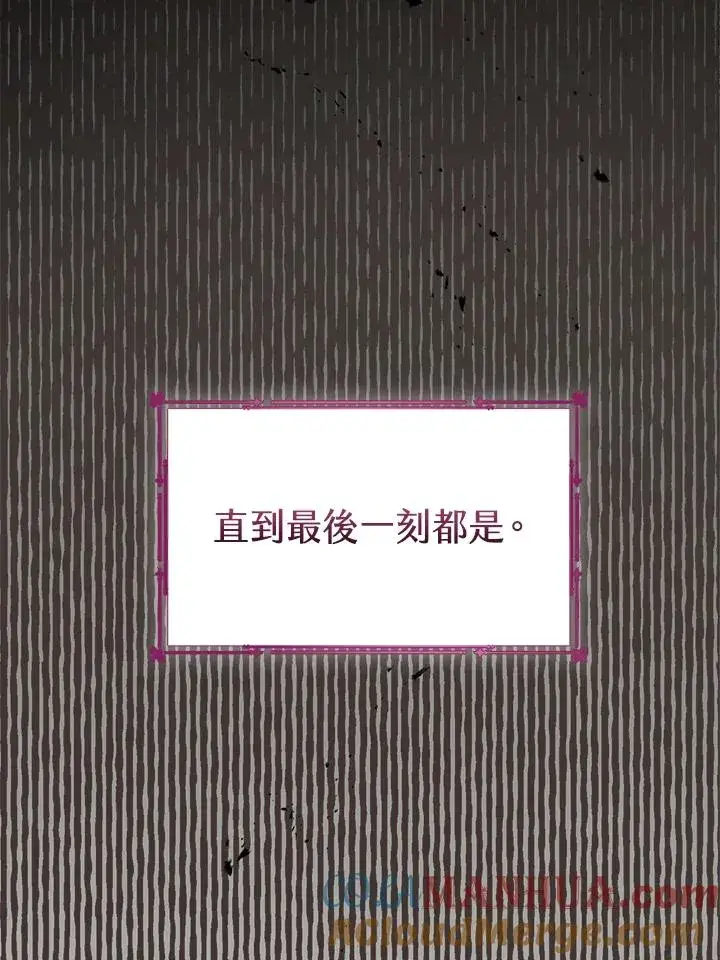 《看见状态栏的宝贝皇女》第8话图17
