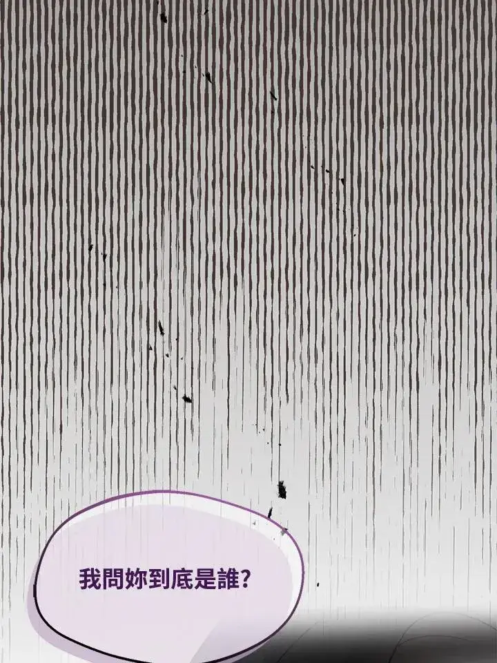 《看见状态栏的宝贝皇女》第8话图18