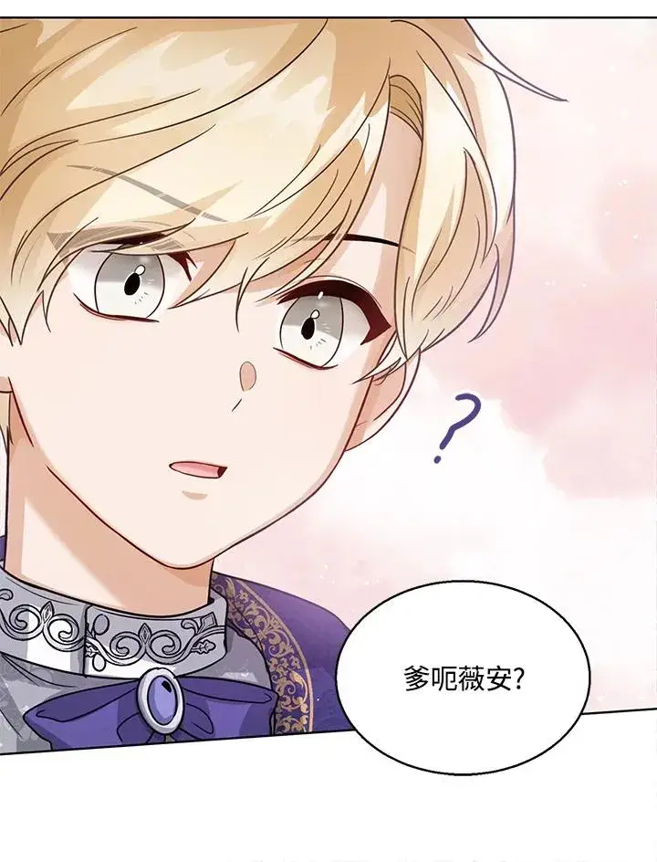 《看见状态栏的宝贝皇女》第8话图31