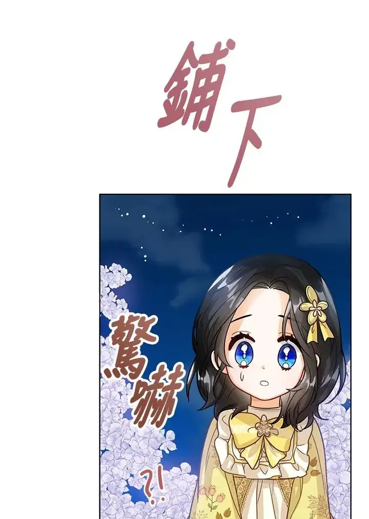 《看见状态栏的宝贝皇女》第8话图38