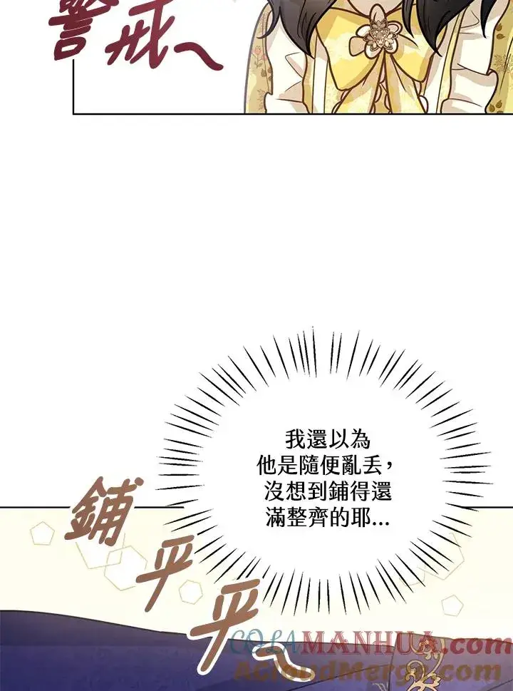 《看见状态栏的宝贝皇女》第8话图45