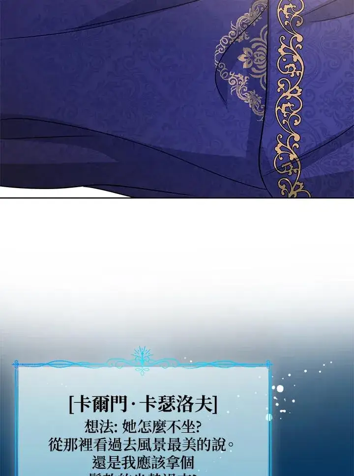 《看见状态栏的宝贝皇女》第8话图46