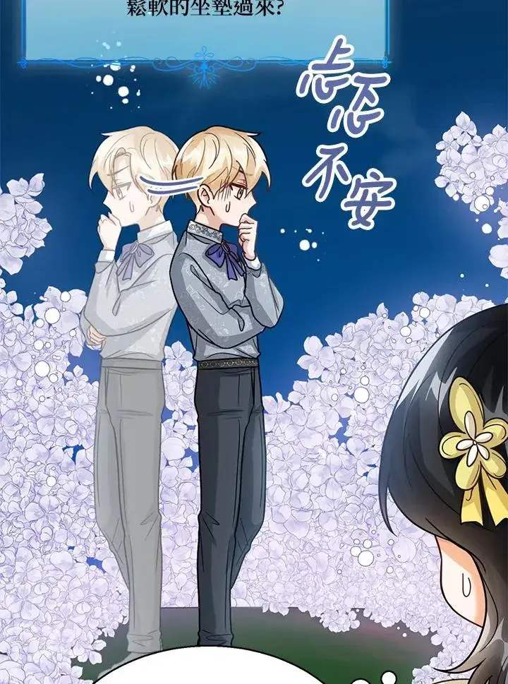《看见状态栏的宝贝皇女》第8话图47