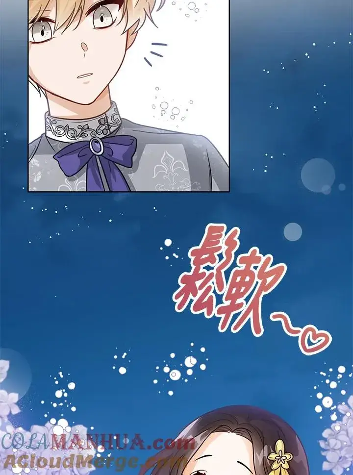 《看见状态栏的宝贝皇女》第8话图49