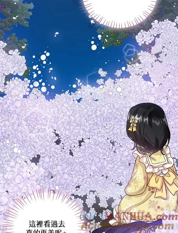 《看见状态栏的宝贝皇女》第8话图53