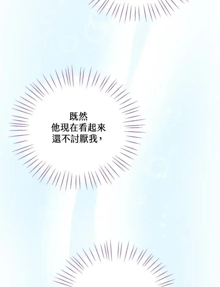《看见状态栏的宝贝皇女》第8话图56