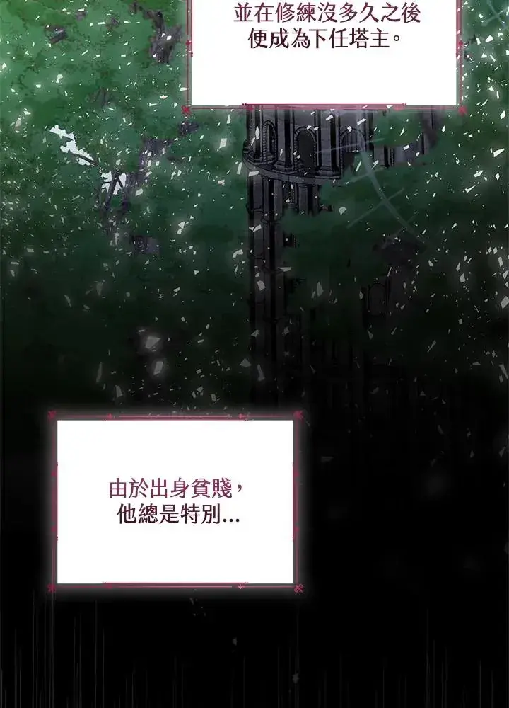 《看见状态栏的宝贝皇女》第8话图6