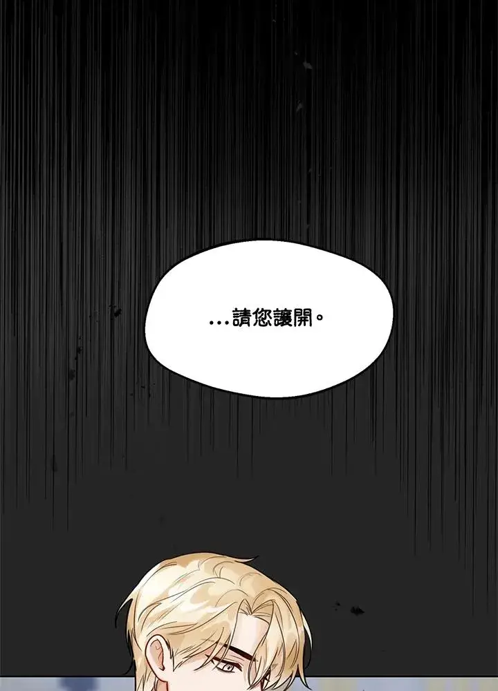 《看见状态栏的宝贝皇女》第8话图7